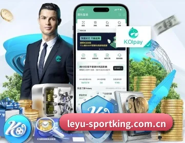 leyu-sportking.com.cn APP 深度功能