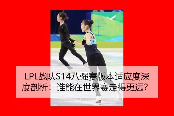 zhan-dui-ba-qiang-sai-ban-ben-shi-ying-du-shen-du-pou-xi-shui-neng-zai-shi-jie-sai-zou-de-geng-yuan-3-678.jpg