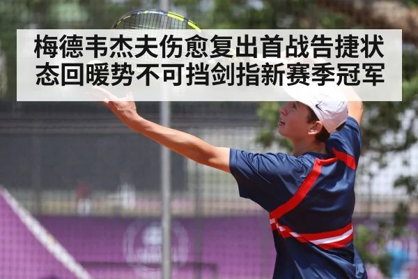 tennis player serve