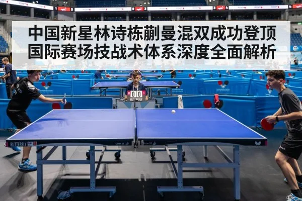 young table tennis players