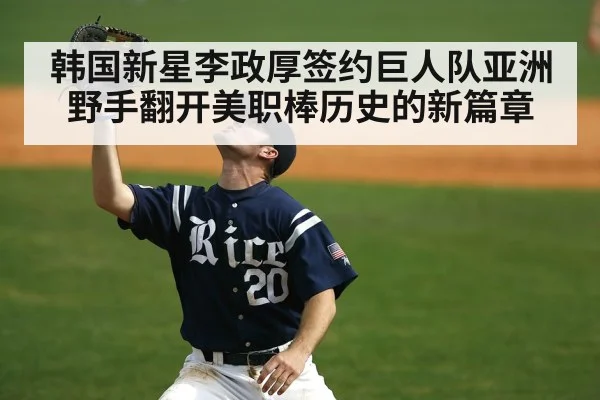 baseball outfielder catch