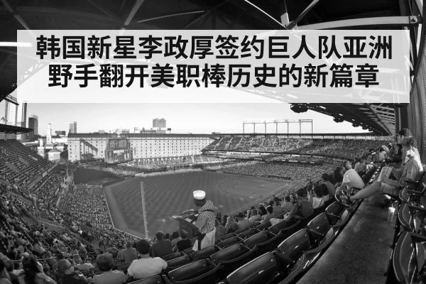 baseball stadium crowd